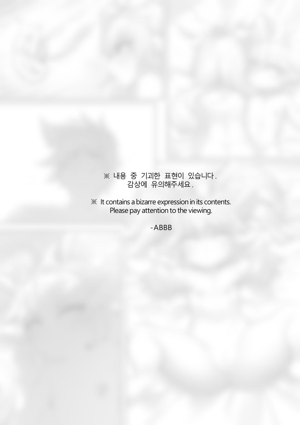 [ABBB] Star Guardian | 별 수호자 (League of Legends) [English] [Decensored] page 32 full