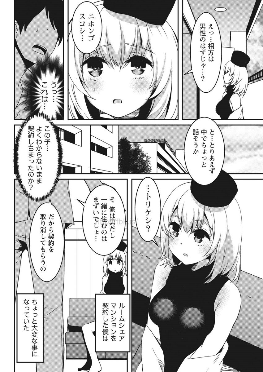 Monthly Vitaman 2017-05 [Digital] page 29 full
