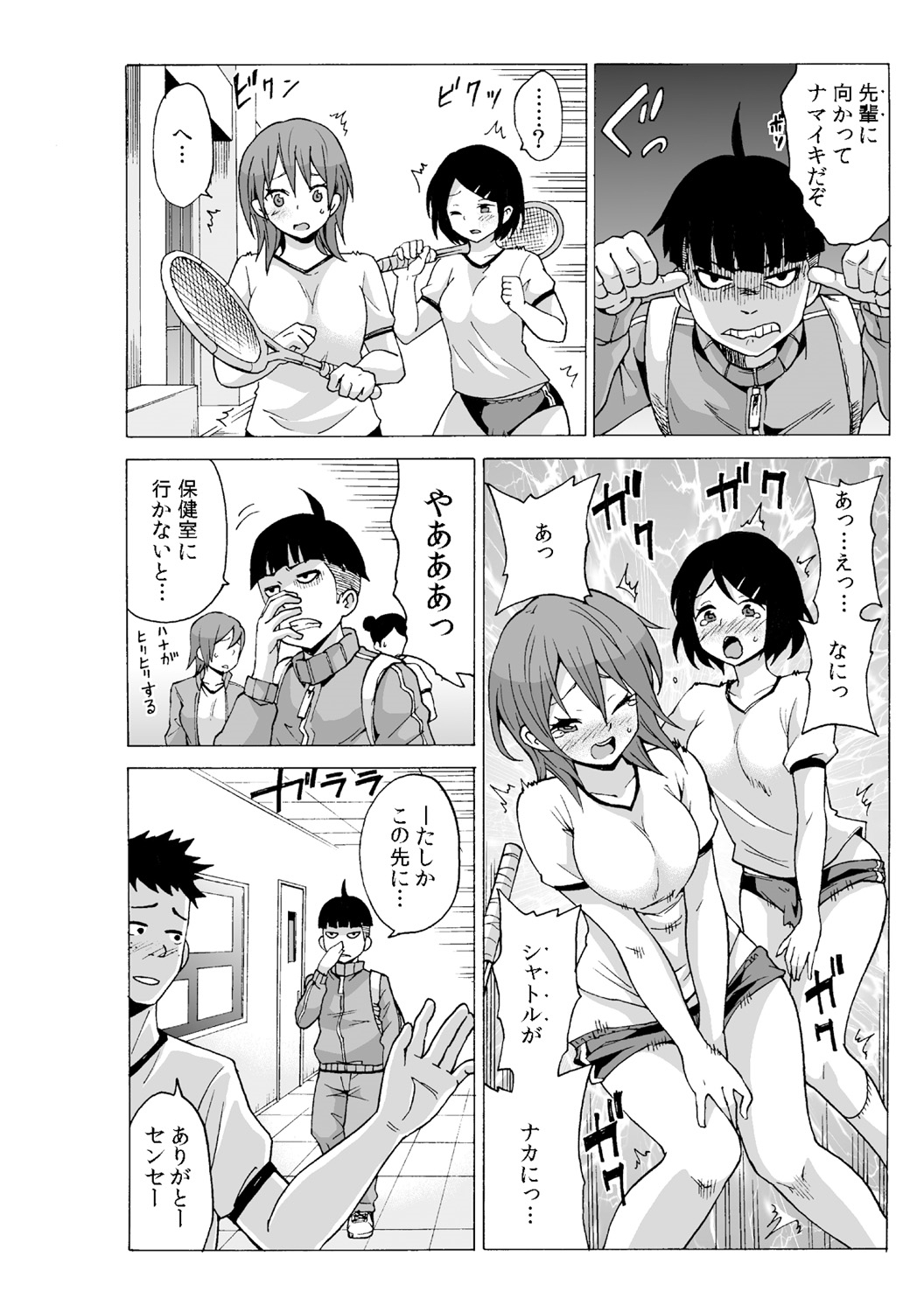 [MoTaro, Murayamamon] Time Stopyu! ~Jikan wo Tomete Rea-Juu Hamehame~ (2) page 26 full