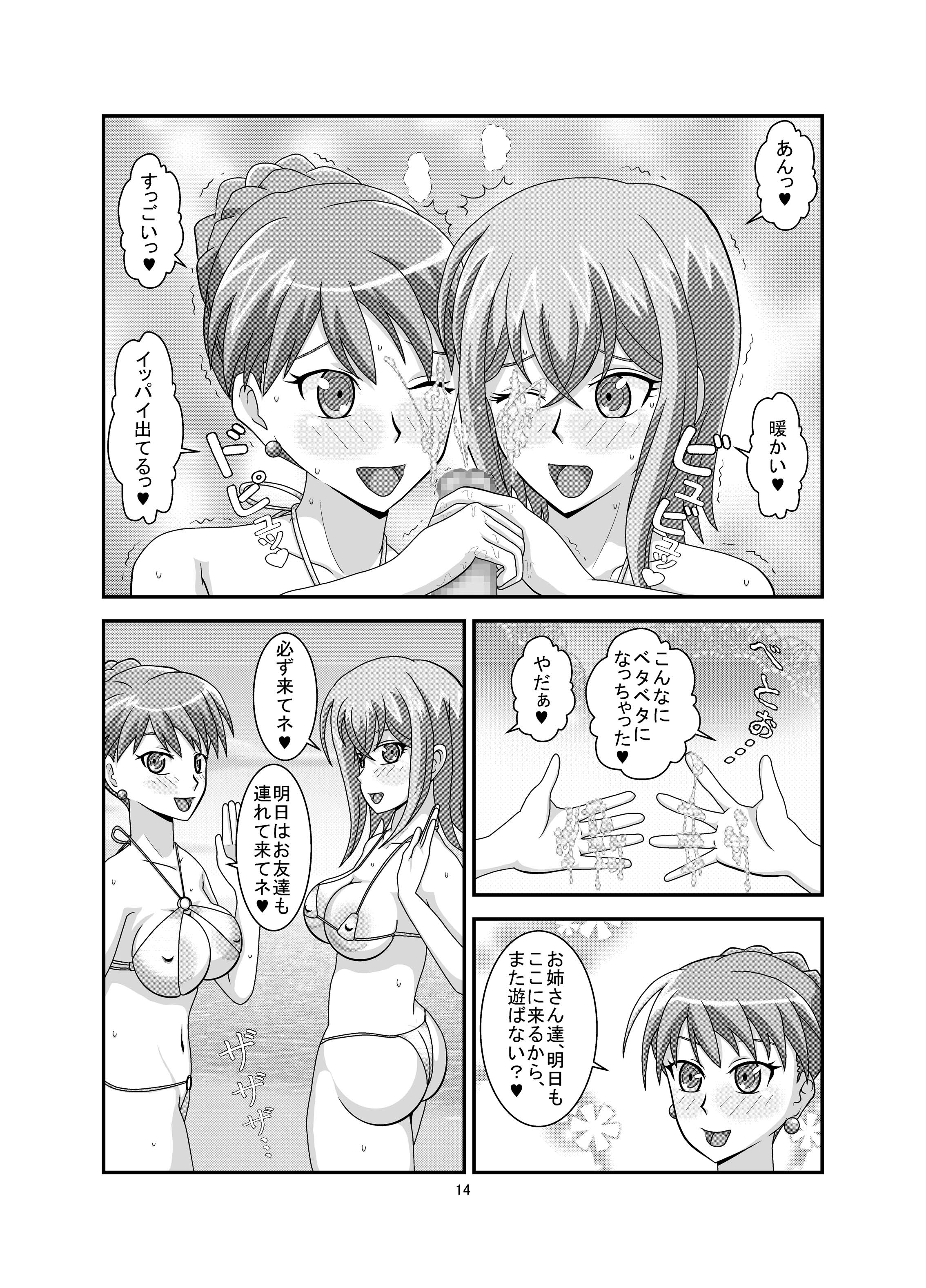 [Cecile Fan Club (Oshibori Service)] Yuuwaku Region (Cardfight!! Vanguard) [Digital] page 16 full