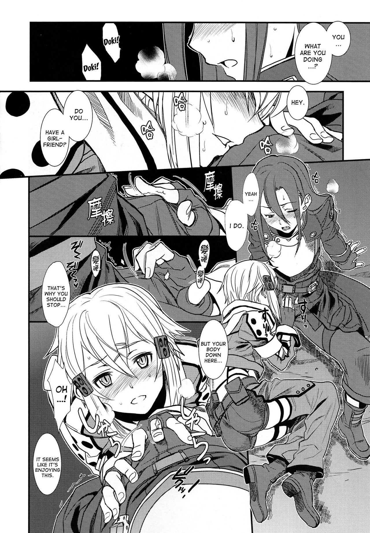 (C87) [TEX-MEX (Red Bear)] SSS Sinon-chan Sinon-chan Sukisuki (Sword Art Online) [English] [desudesu] page 7 full
