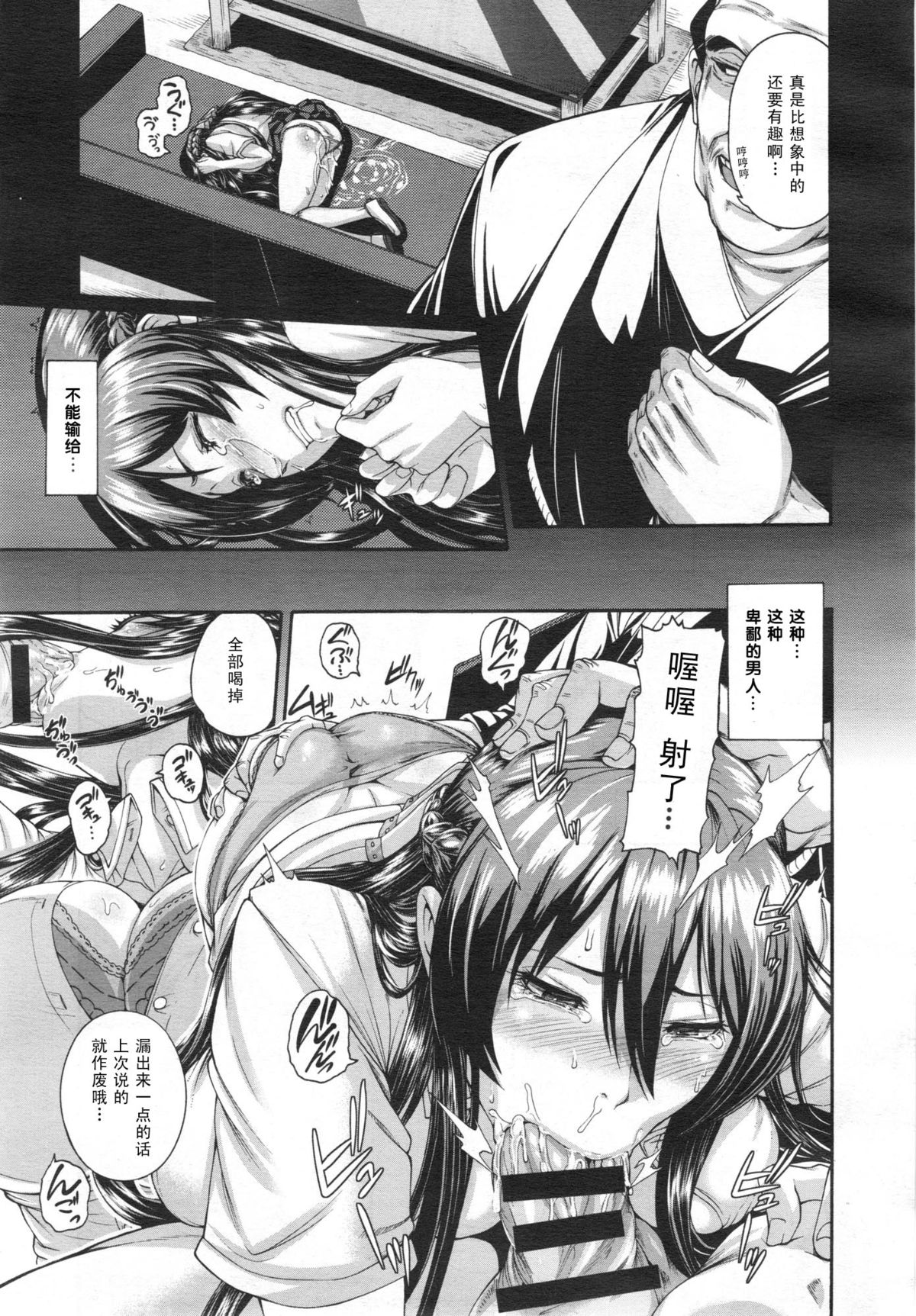 [Karasu] Hana wa Tenji te Saki Midare (COMIC Shitsurakuten 2014-11) [Chinese][ACEfin合作汉化] page 9 full