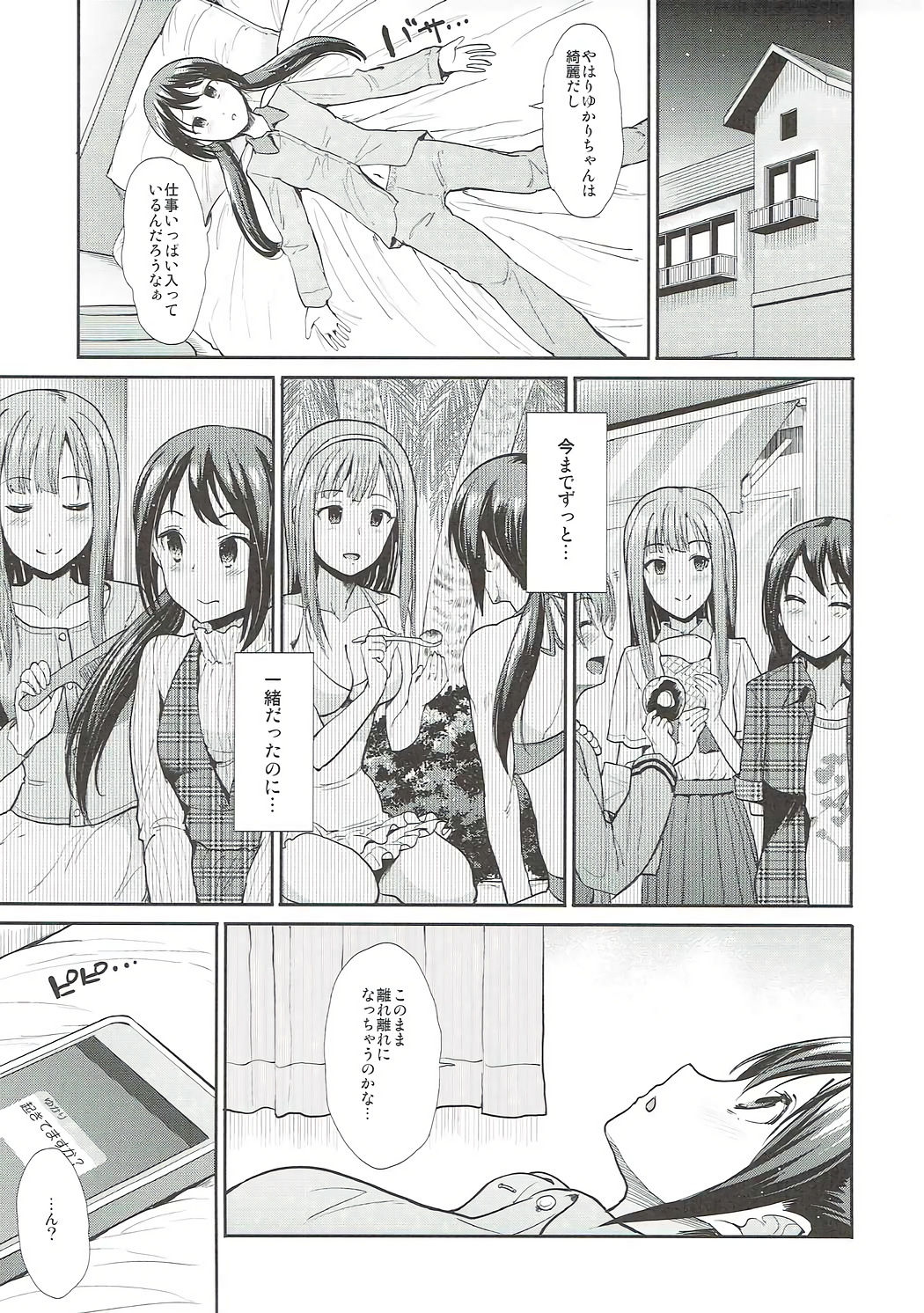 (COMIC1☆11) [Takemasaya (Takemasa Takeshi)] Daraku no Yuri Etsuraku no Sono (THE IDOLM@STER CINDERELLA GIRLS) page 4 full