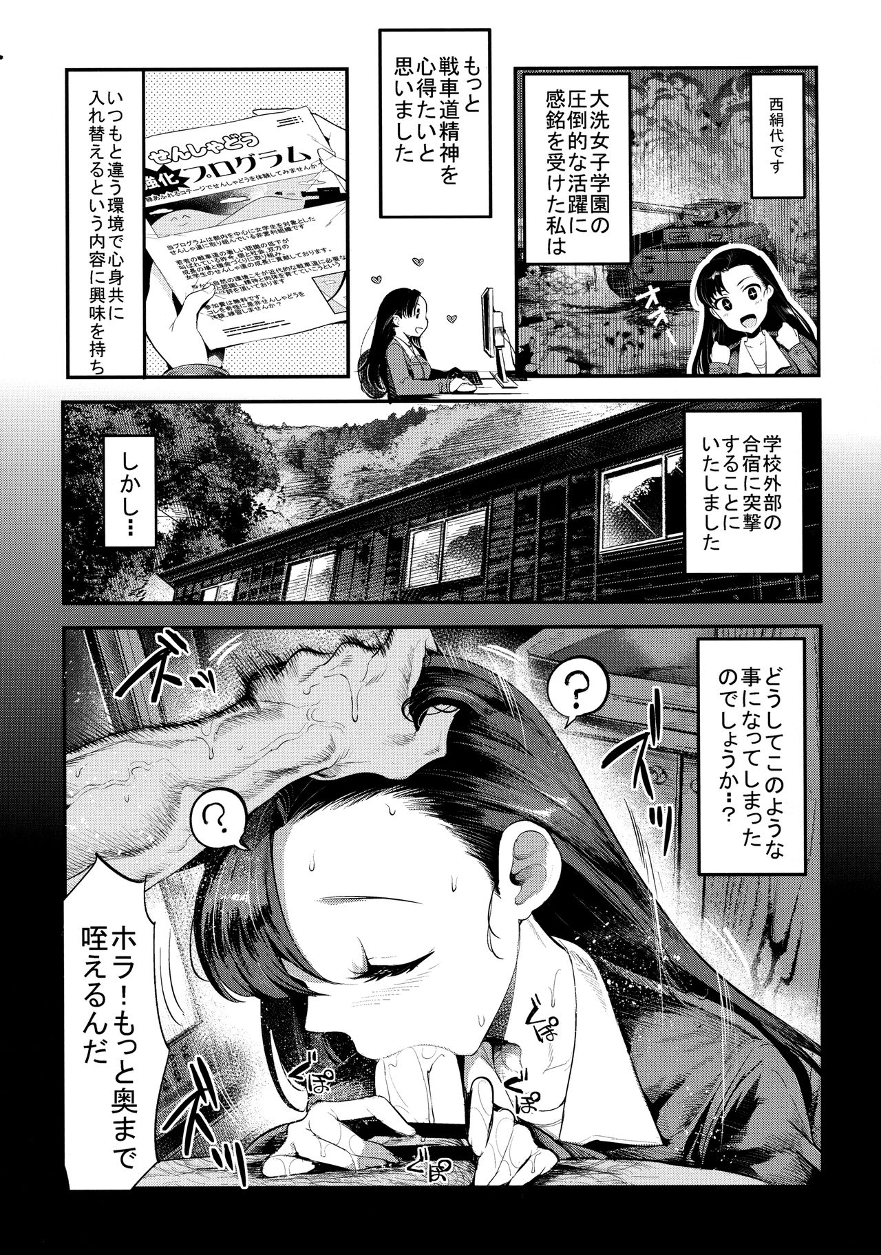 (COMIC1☆11) [Nakasone Battalion (Nakasone Haiji)] GirlPan Rakugakichou 4 (Girls und Panzer) page 9 full
