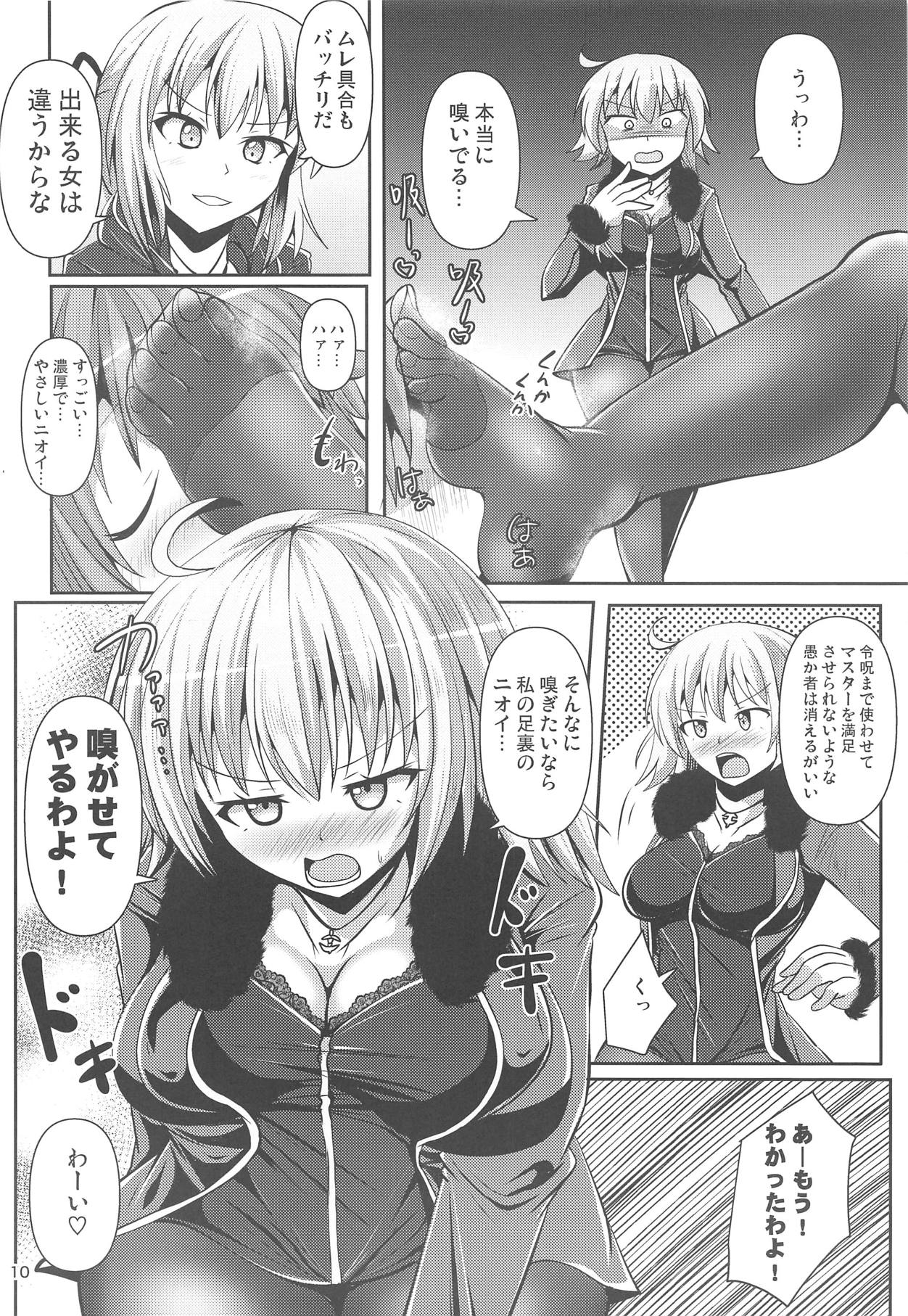 (C95) [Mebius no Wa (Nyx)] Chaldea Kuro Tights Bu 2 (Fate/Grand Order) page 9 full