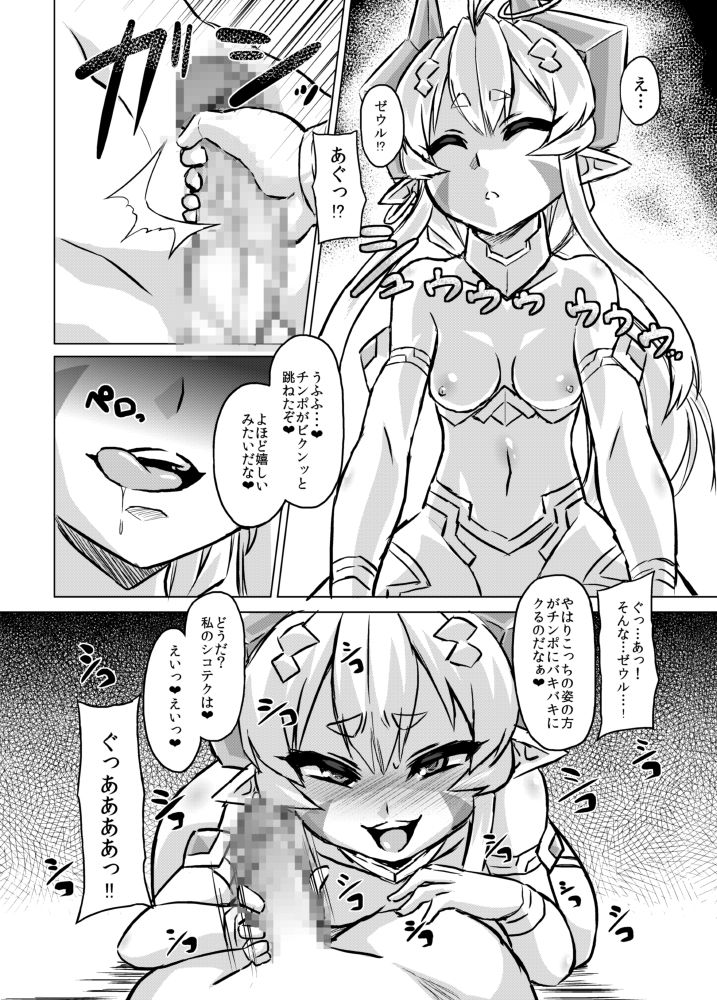 [Izanagi (Otoo)] Aku no Kokoro 1 + Ni [Digital] page 34 full