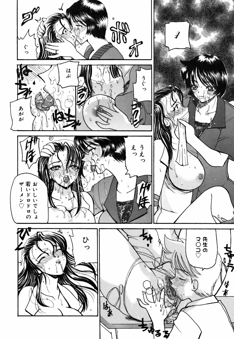 [Kurikara] Ame to Muchi Muchi page 14 full