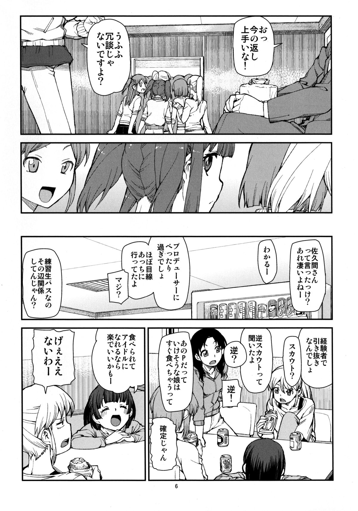 (C87) [Jikomanzoku (Akitsuki Itsuki)] Korekara Nakayoku Shimashou ne (THE IDOLM@STER CINDERELLA GIRLS) page 8 full