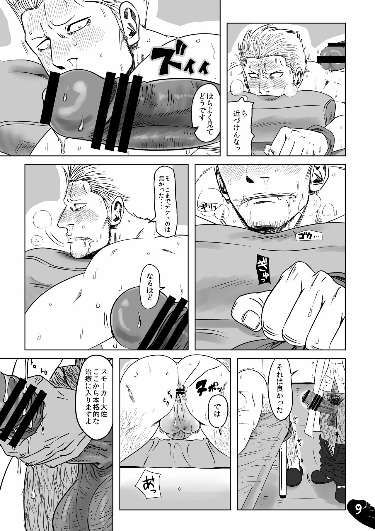 [Chikuwamome (Ishikawa)] Kaigun Taisa ga Akutoku Ishi ni Damaserete...!? (One Piece) [Digital] page 8 full