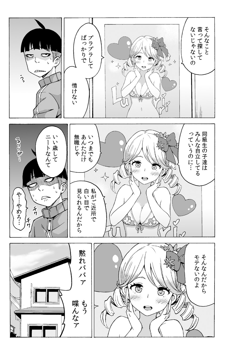 [MoTaro, Murayamamon] Time Stopyu! ~Jikan wo Tomete Rea-Juu Hamehame~ (2) page 23 full