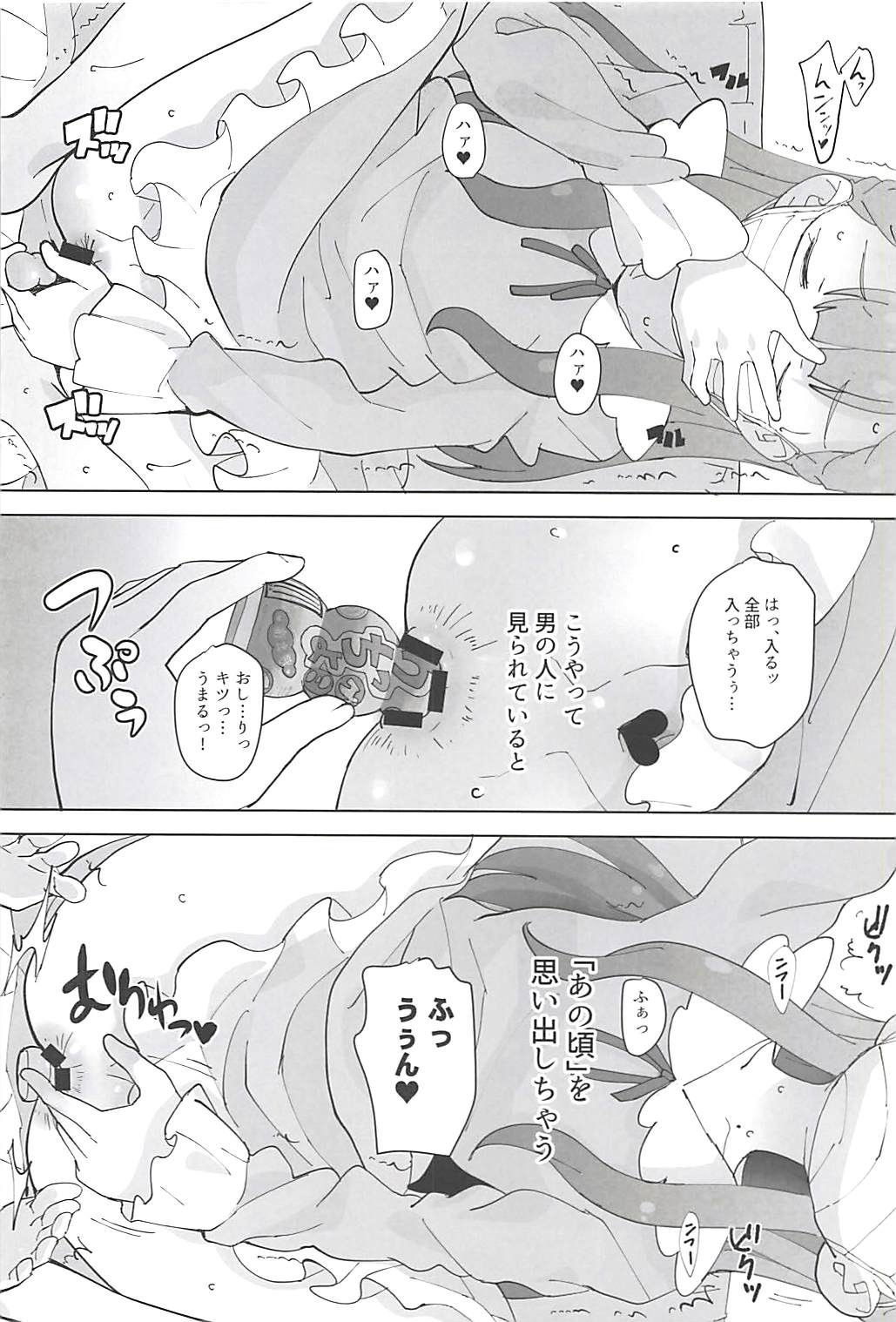 (C94) [COUNTER-CENSORSHIP (Ookami Uo)] Oshiri Shoujo - Anal Angel (Hugtto! PreCure) page 7 full