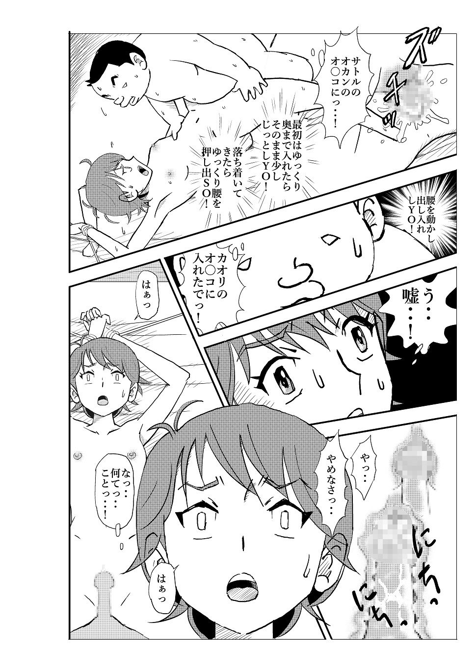 [N.R.D.WORKS] Futoshi page 45 full