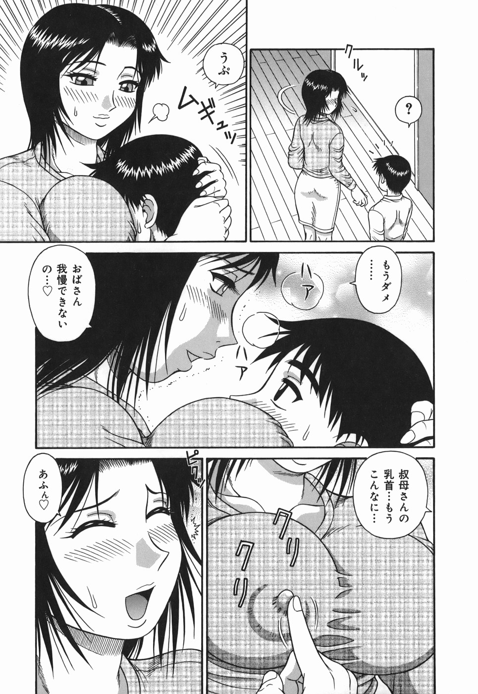 [Akihiko] H na Hitozuma Yoridori Furin Mansion - Married woman who likes sex. page 27 full