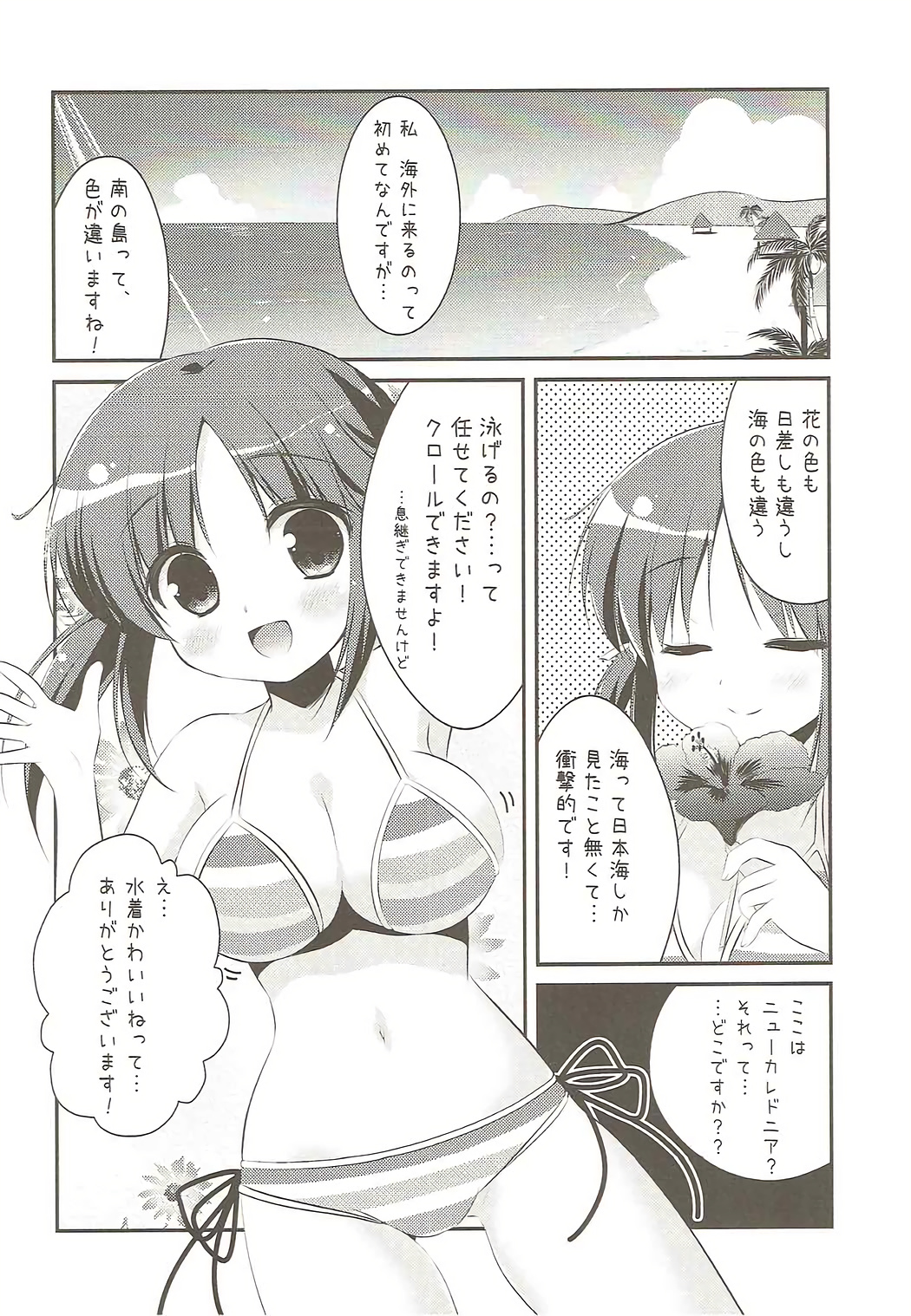 (COMIC1☆7) [Watakubi (Sasai Saji)] Nangoku Totokin (THE IDOLM@STER CINDERELLA GIRLS) page 5 full