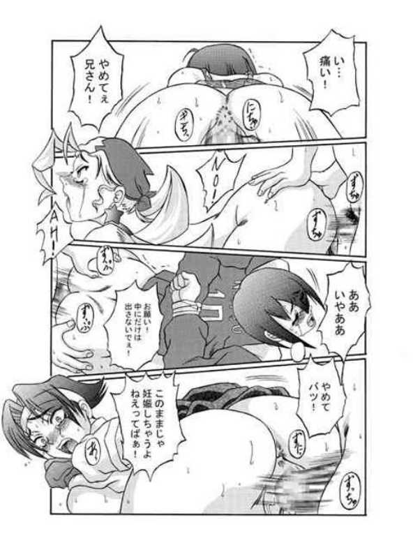 (C65) [Shiroganeya (Ginseiou)] Kilometer 3 (Various) page 10 full