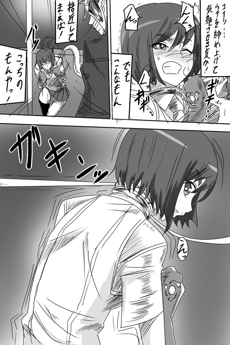[Warabimochi] Taimadouteishi Midori page 3 full