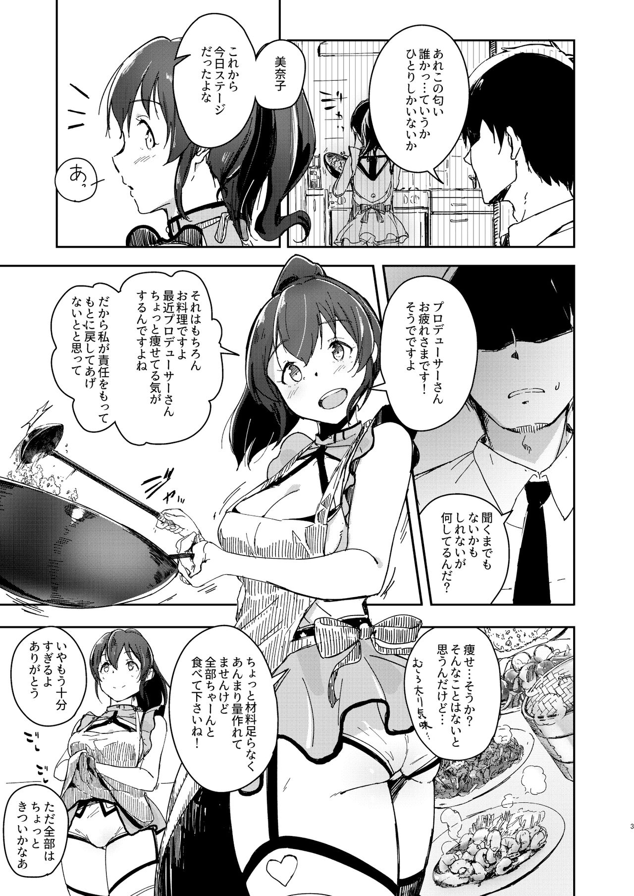 [Rokata Aruki (Akino Komichi)] TOP! CLOVER BOOK (THE IDOLM@STER MILLION LIVE!) [Digital] page 2 full