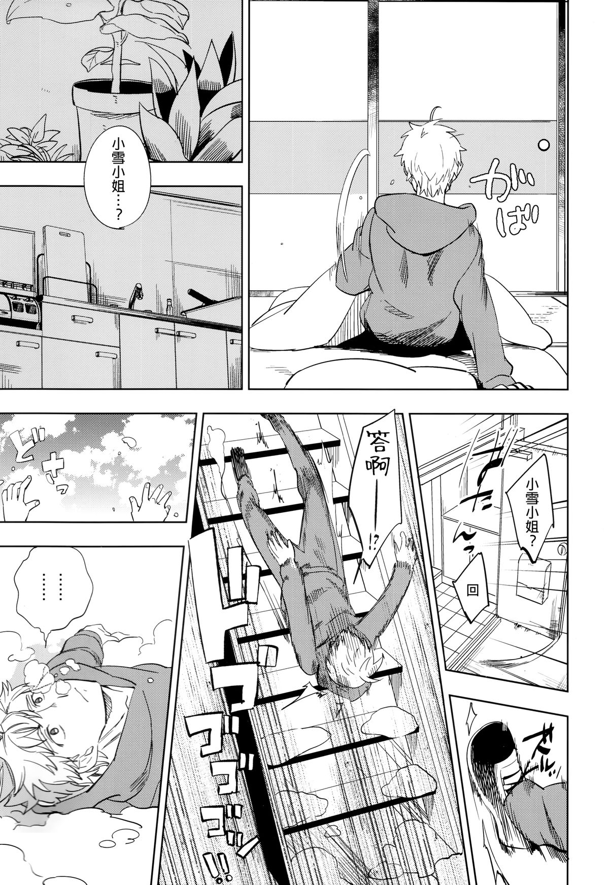 (COMITIA107) [goo-paaa (Ocha)] Yojo-han Bunny [Chinese] [Genesis漢化] page 43 full