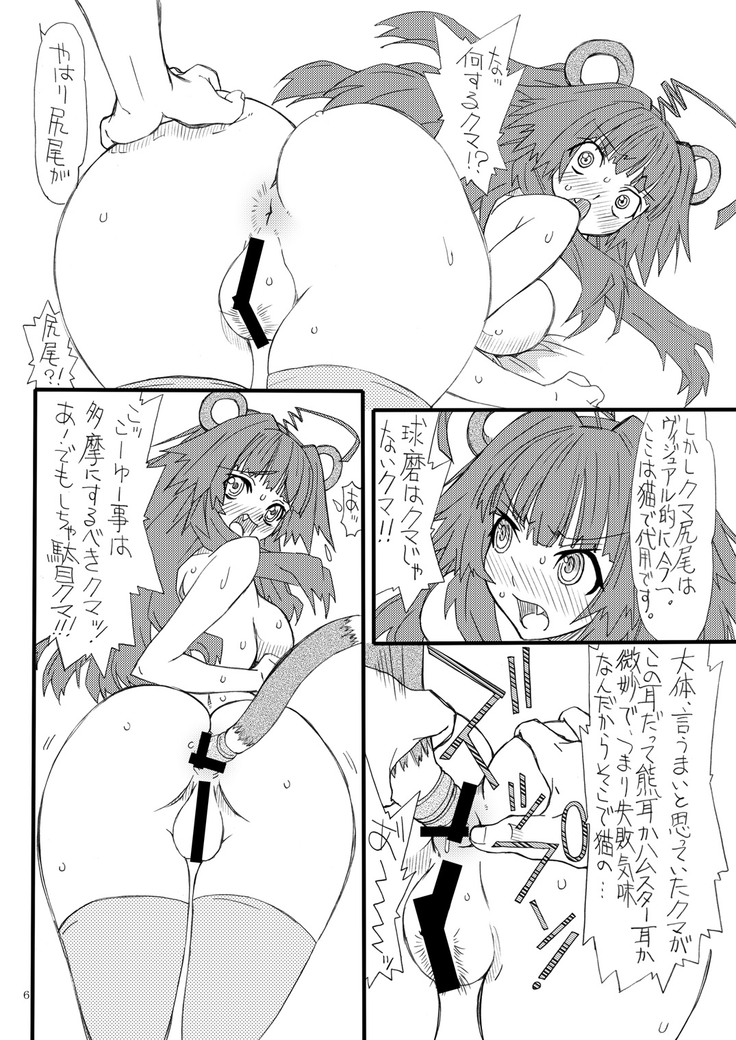 [Power Slide (Uttorikun)] Kekkon (Kuma) (Kantai Collection) [Digital] page 5 full