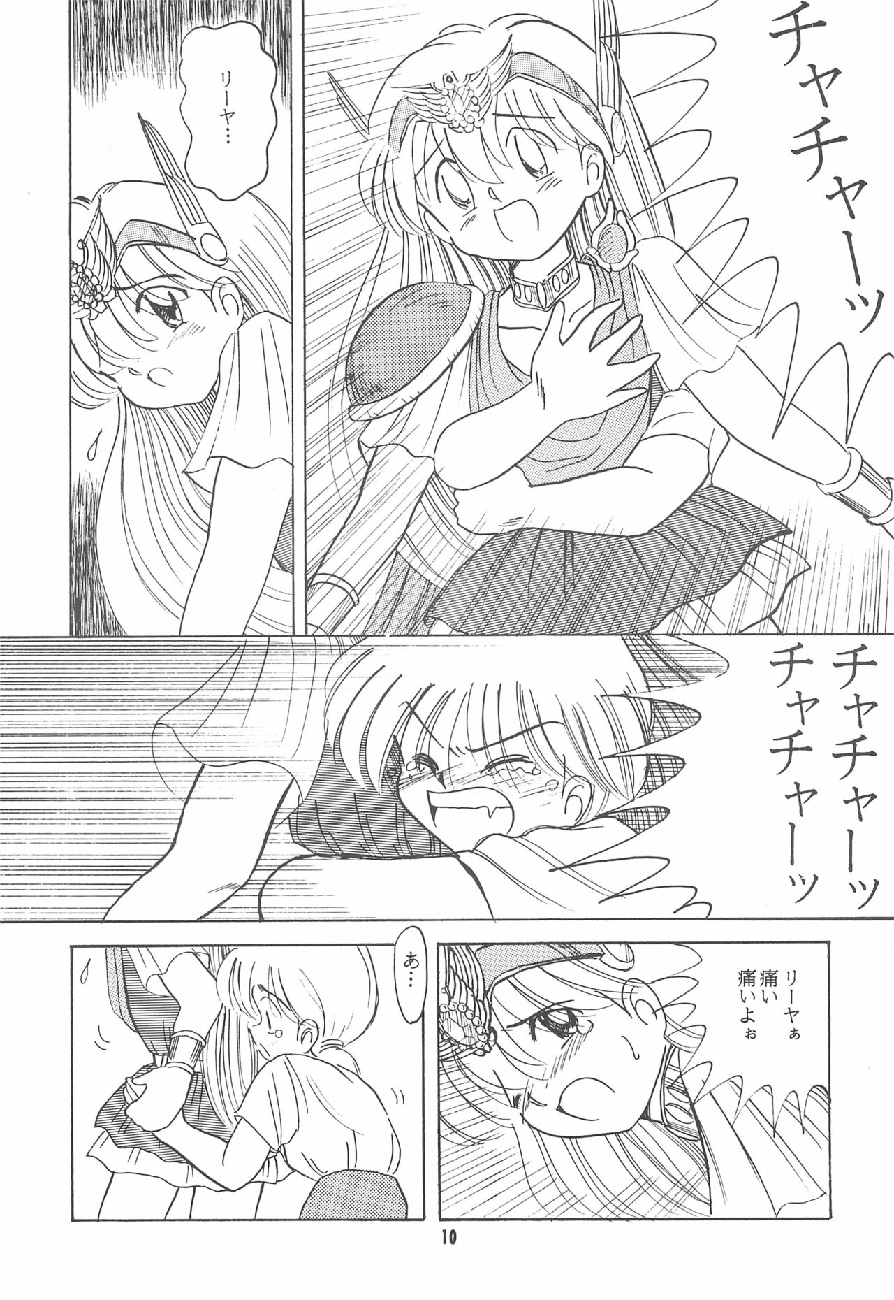 (C47) [Yumeizukosya (Haineken, Genka Ichien, Takanashi Ayumu)] Little Red Riding Hood (Akazukin Cha Cha) page 10 full