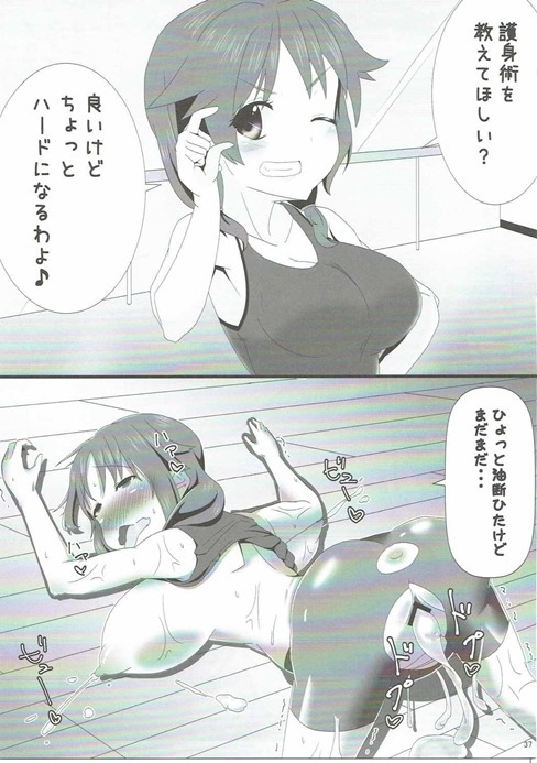 (C90) [Ryuukakusan Nodoame (Various)] Zettai ni Sokuochi 2-koma nante Shinai! (THE IDOLM@STER CINDERELLA GIRLS) page 36 full