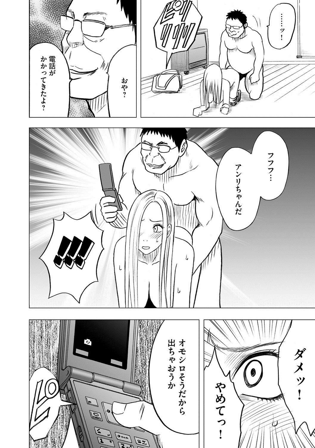 Magazine Cyberia Vol. 061 page 29 full