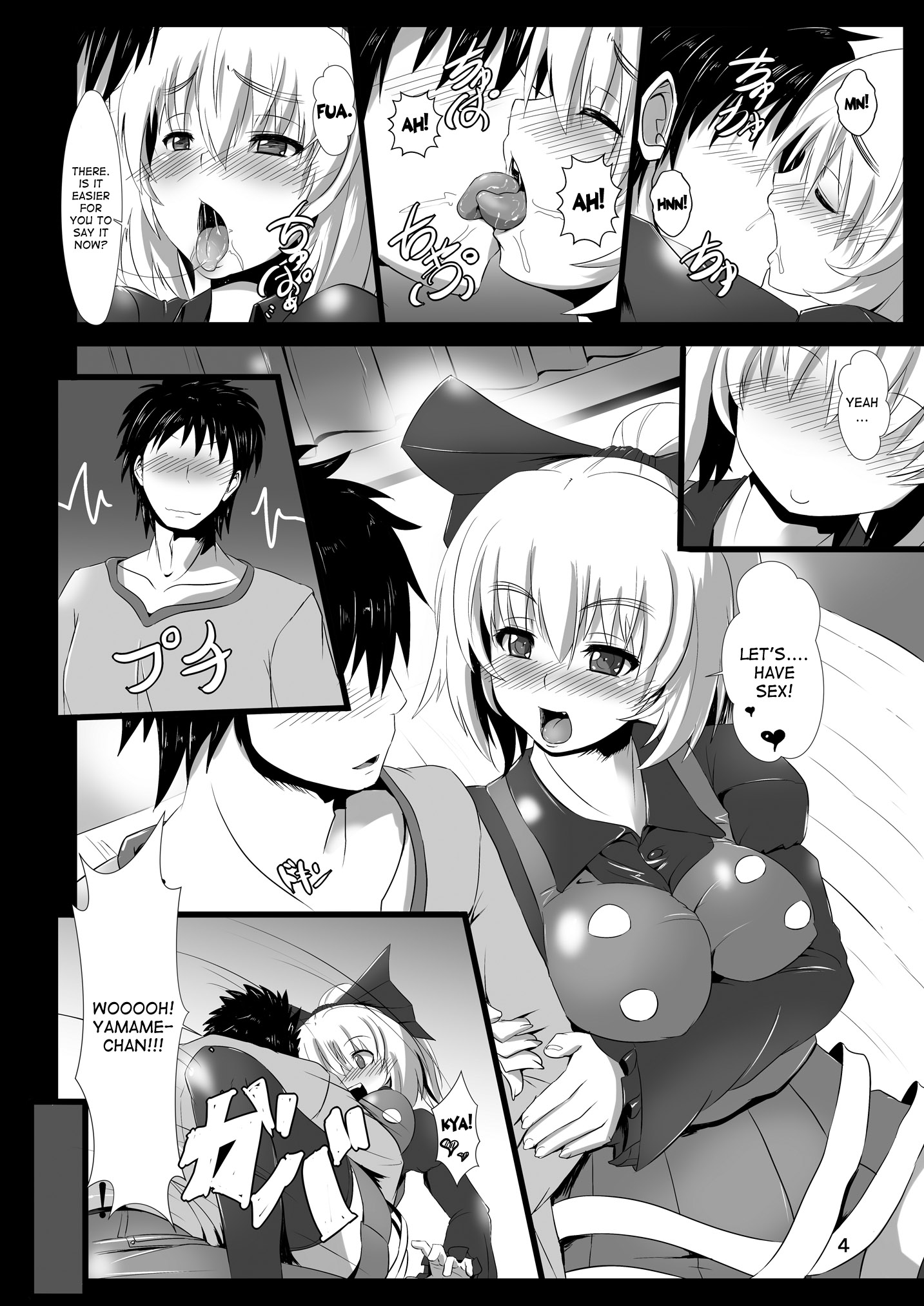 [Kumohatiya (Kumoemon)] Tsuchigumo Musume no Aishikata. (Touhou Project) [English] [desudesu] [Digital] page 5 full