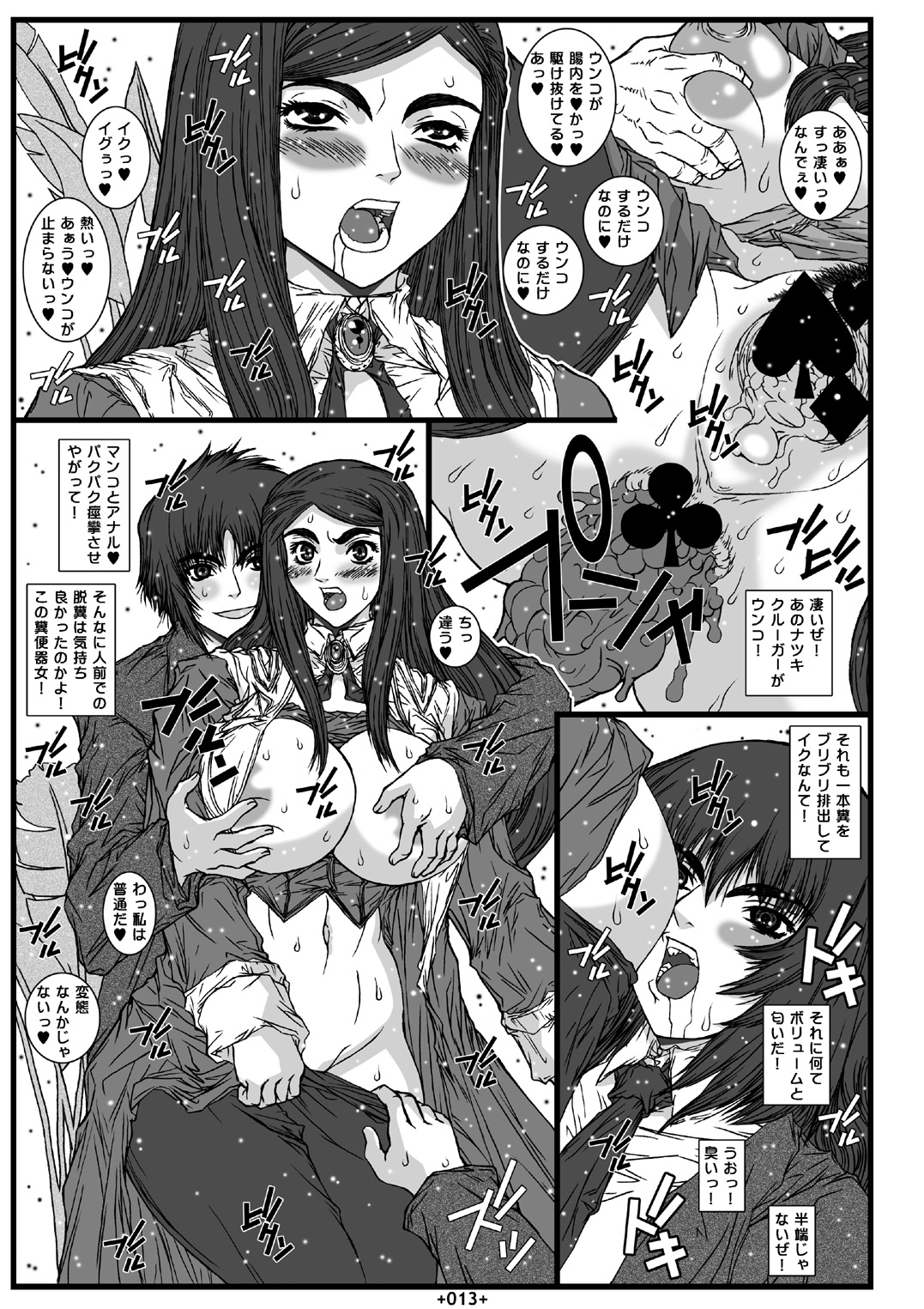 [Coburamenman (Uhhii)] Maiin Soushuuhen (Mai-Otome) [Digital] page 48 full