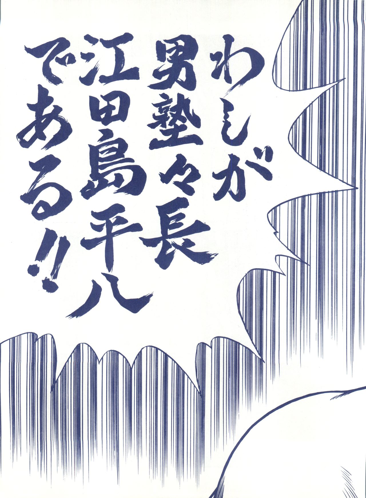 [ALPS (Various)] LOOK OUT 25 (Various) page 49 full