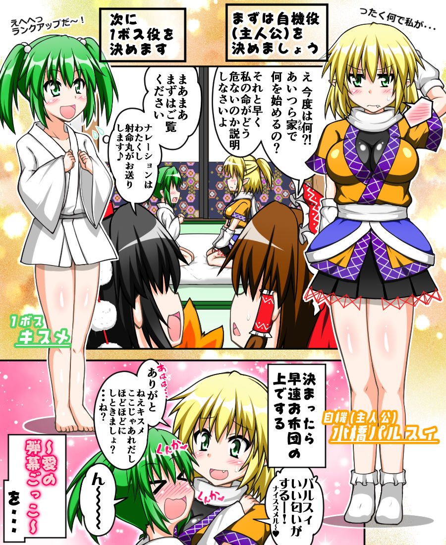 [Tsushima Zan] 博麗霊夢とぬぎぬぎ幻想郷 (Touhou Project) page 8 full