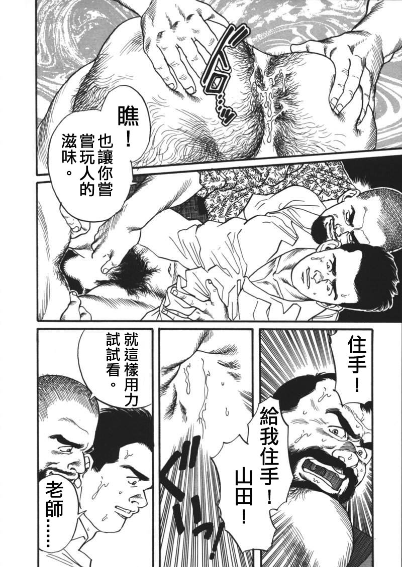 [田亀源五郎] 俺の先生| 我的老師 [Chinese] page 22 full