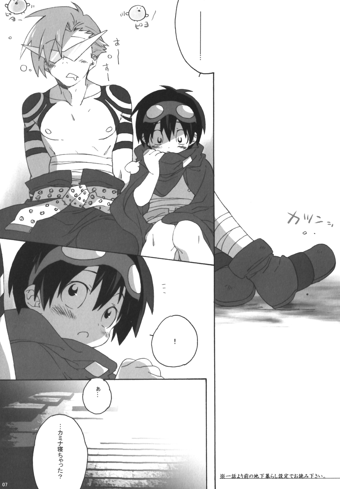 (C73) [J.O.C e.go!! (Midori Kouichi)] Kamishimo Sairoku (Tengen Toppa Gurren Lagann) page 6 full