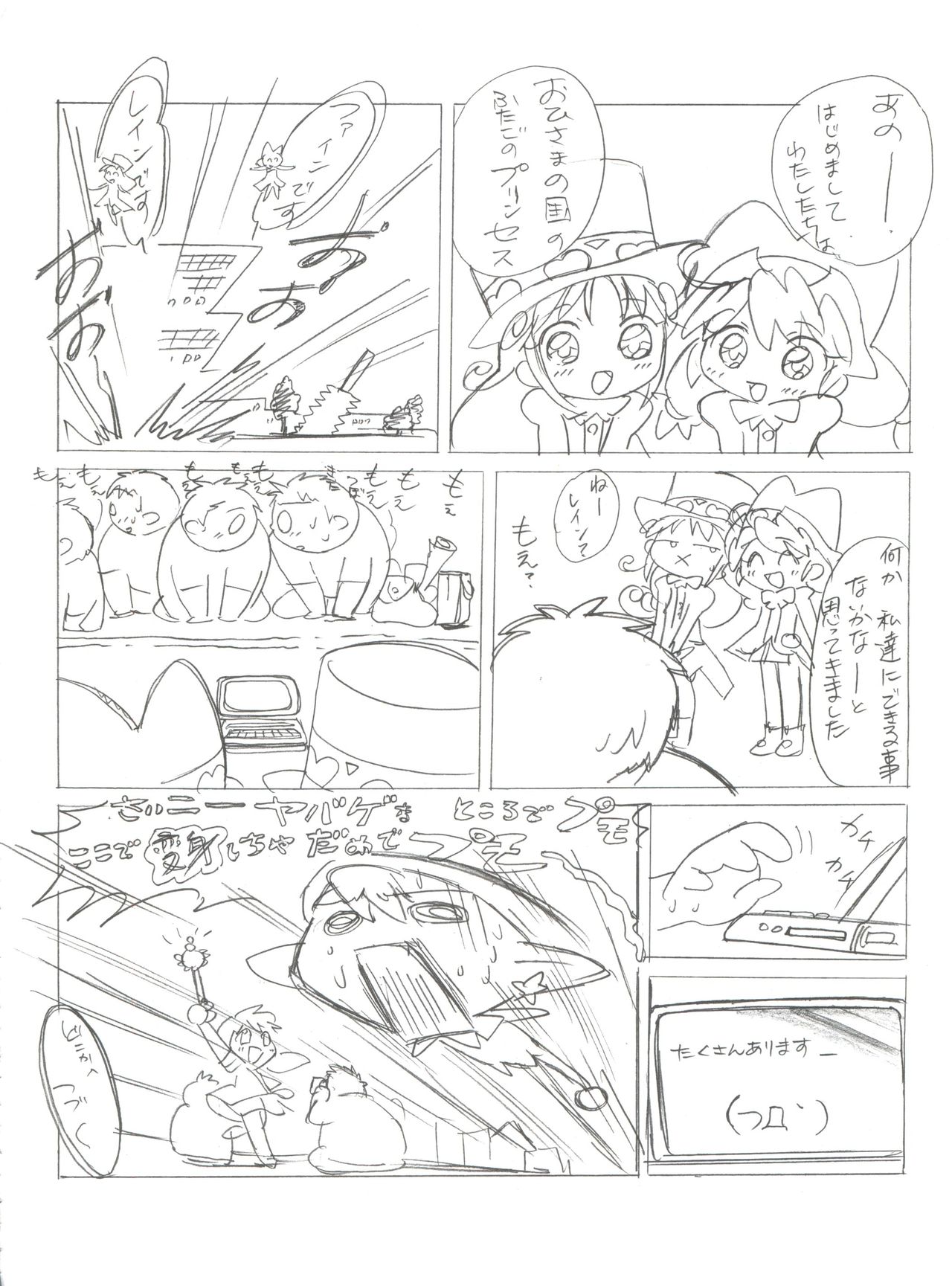 (C68) [MünchenGraph (Mach II)] Ochame na Futago (Fushigiboshi no Futagohime) page 17 full