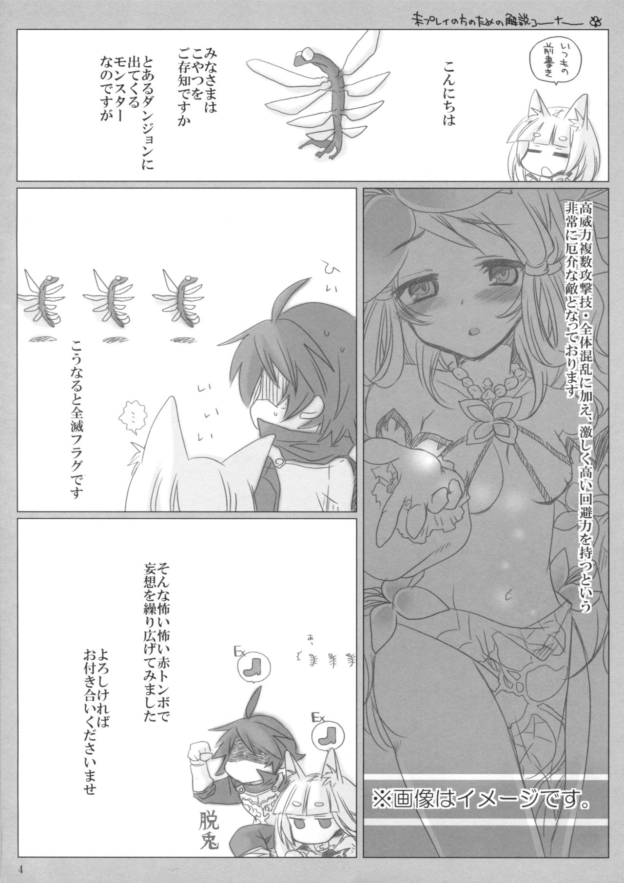 (C79) [Nac (Tf)] Akatonbo (7th Dragon) page 4 full