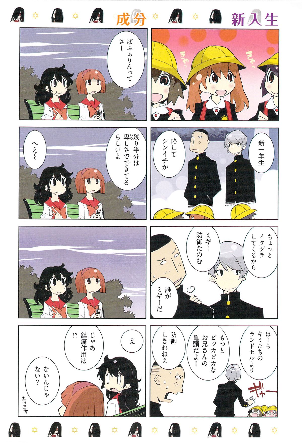 [Dowman Sayman] Paraiso 1 [Japanese] page 11 full