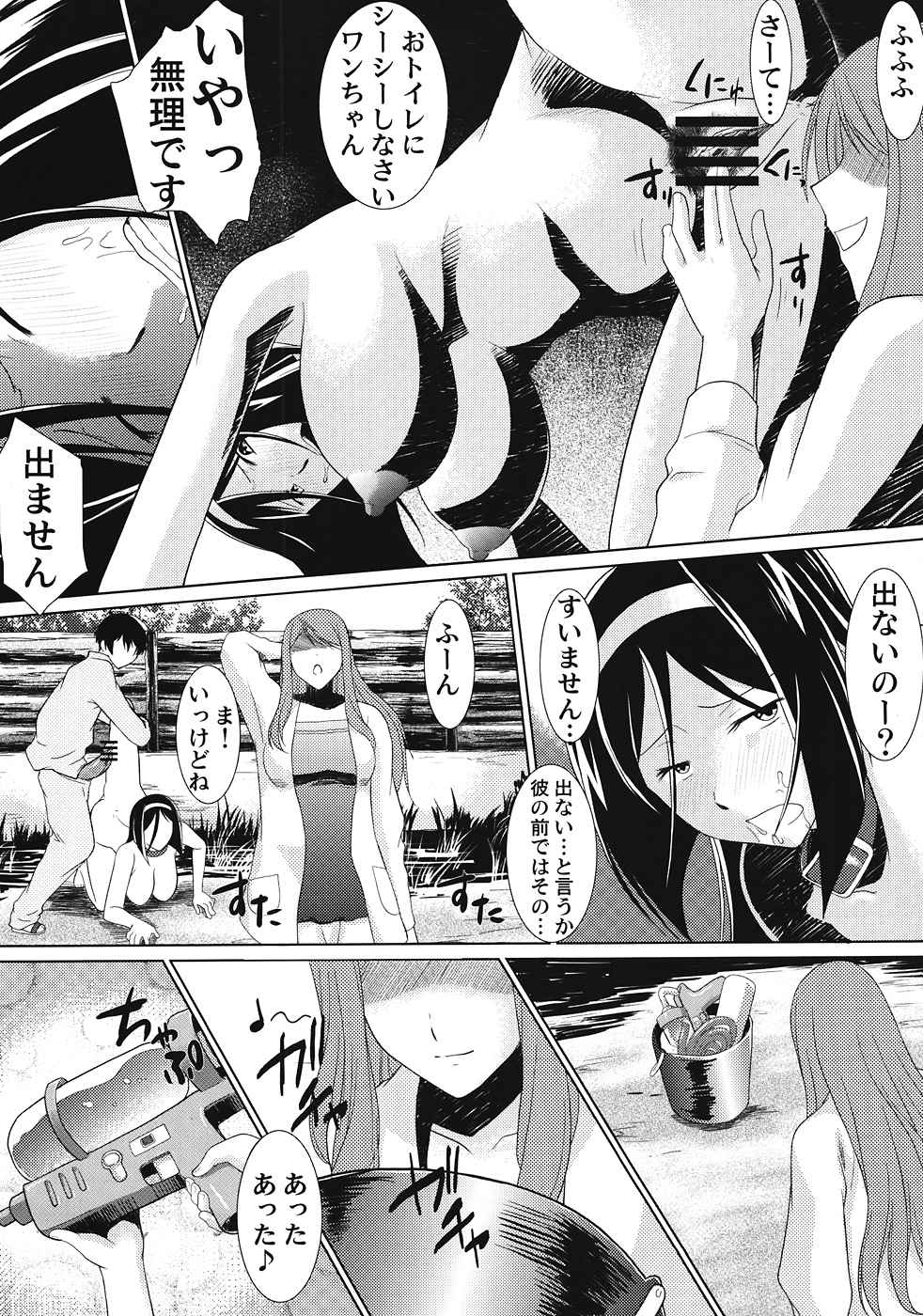 (C82) [Shuudan Bouryoku (Murasaki Syu)] Houtarou Ke no Inu (Hyouka) [2nd Edition 2012-08-31] page 14 full