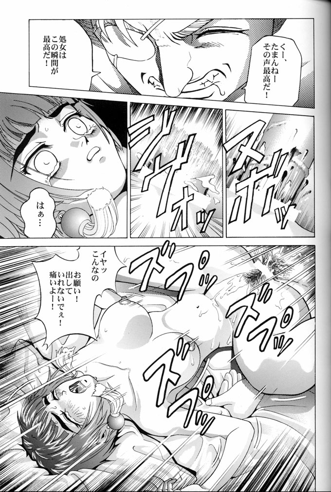 (C57) [Cool Brain (Kitani Sai)] Angel Pain (Seihou Tenshi Angel Links) page 26 full