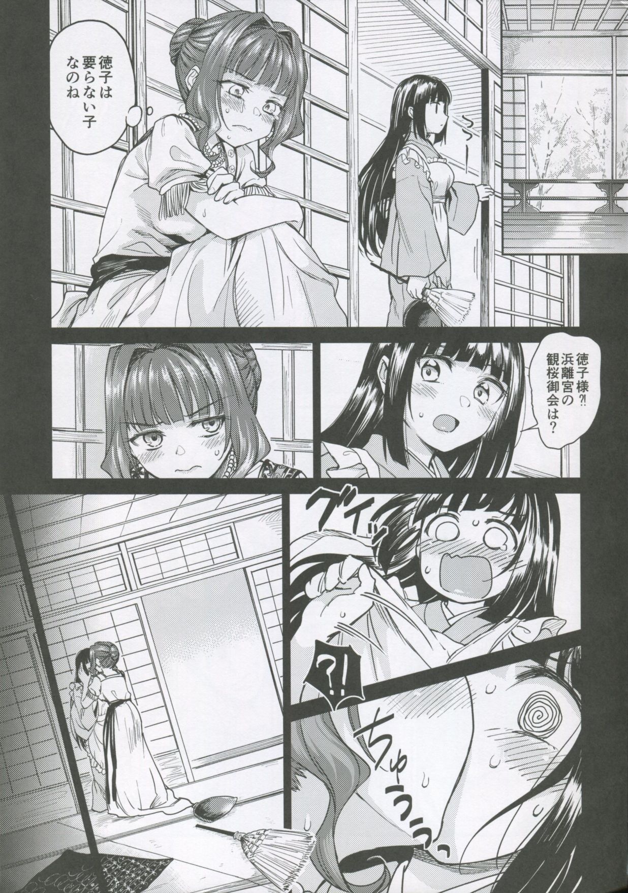 (C95)  [Yoshino (Kikuduki Taro)] Haruhira Hakushaku-ke no Jijou Shichi ~Meiji Kouki Hen Ge~ page 8 full