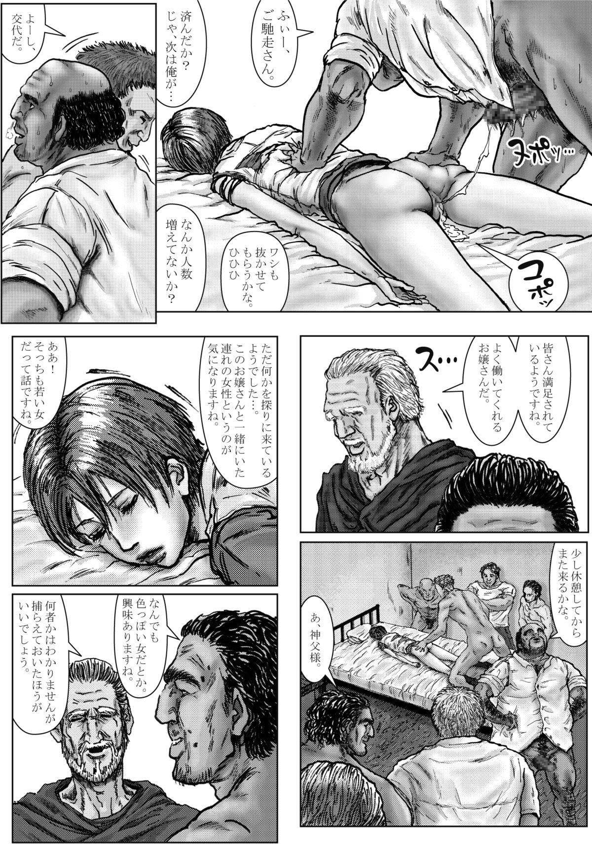 [Kuroneko Smith] BODY HAZARD 3 Suimin Kan Hen (Resident Evil) page 26 full