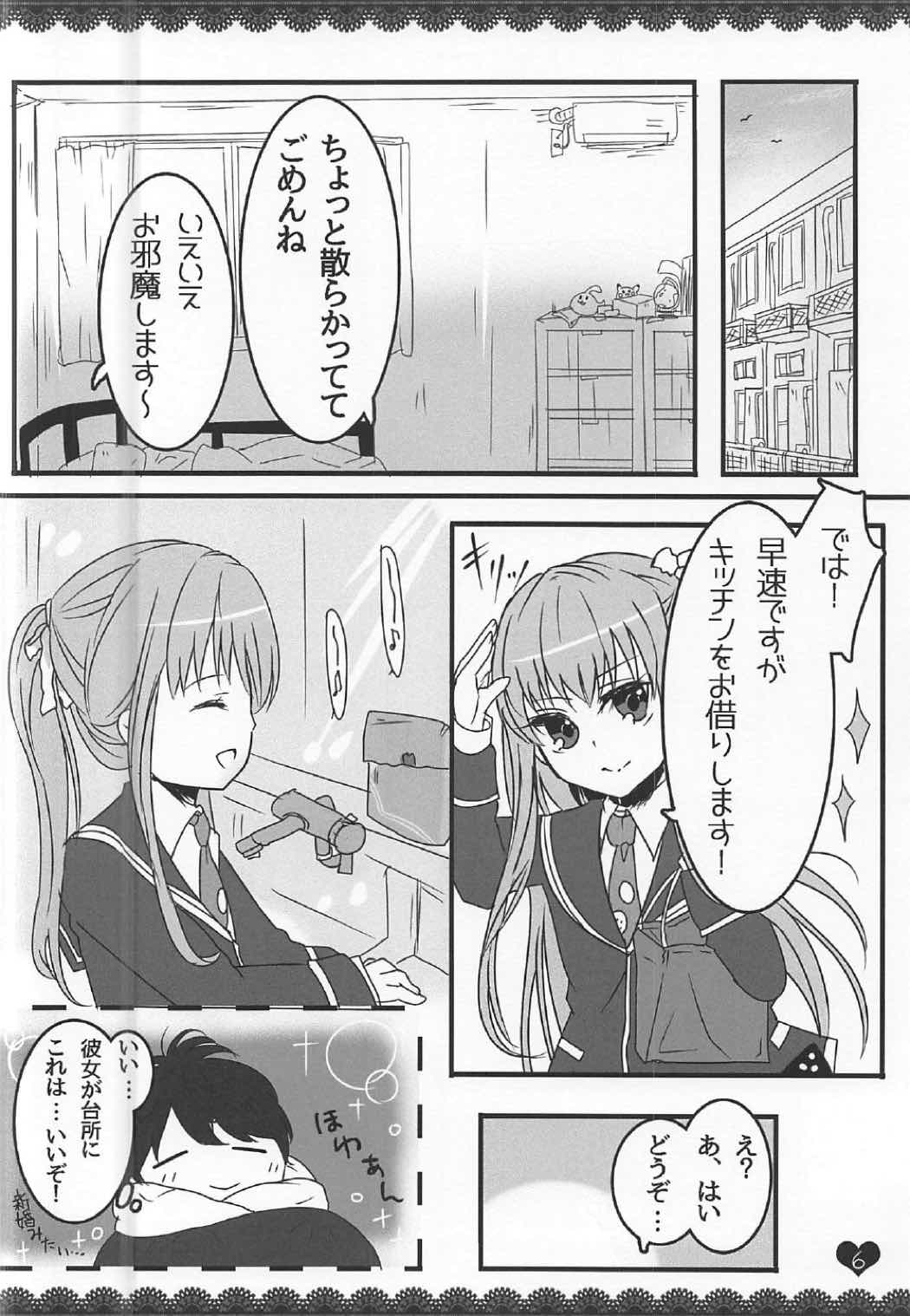 (C91) [Wanwanhouse (Inugami Nepia)] Momojiru (Girl Friend BETA) page 5 full