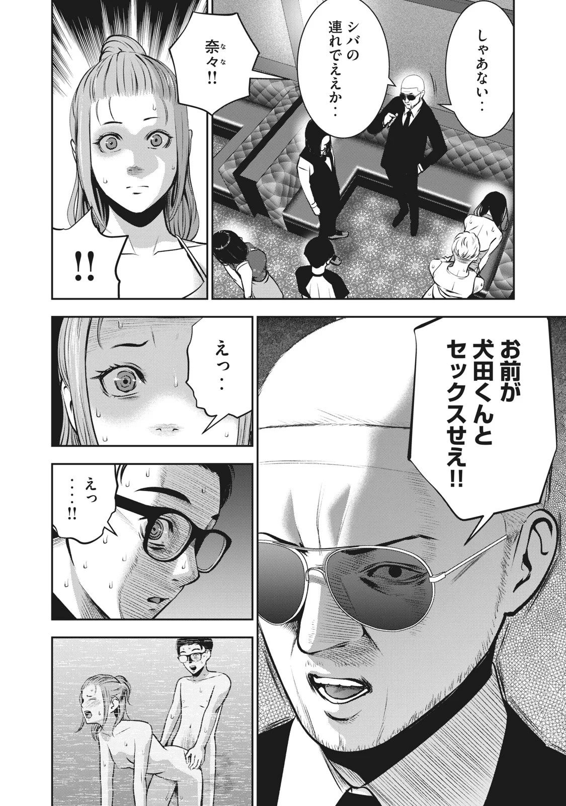 AKAI RINGO - RAW 7 Ch page 15 full