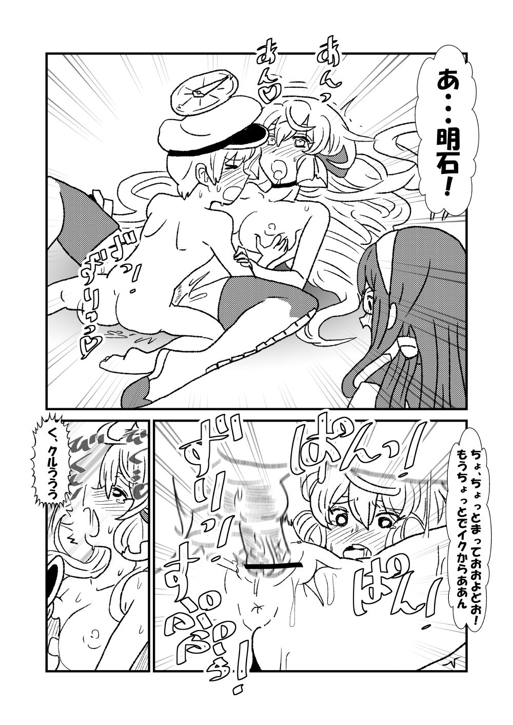 [Kuroihi] Ze~ttai? Teitoku to Rashinban Chinjufu 1-13 (Kantai Collection -KanColle-) page 12 full