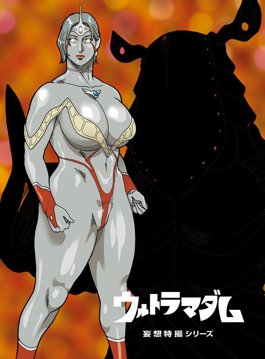 [Urban Doujin Magazine] Mousou Tokusatsu Series Ultra Madam  Prolouge page 1 full