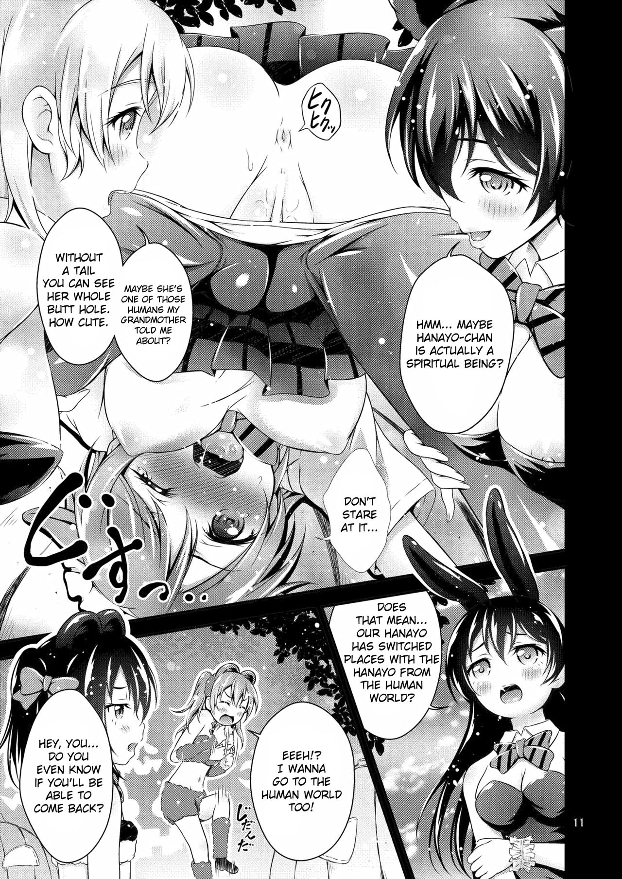 (Bokura no Love Live! 10) [H na Hon. Ya san. (Akki)] Halloween Wonderland (Love Live!) [English] page 11 full