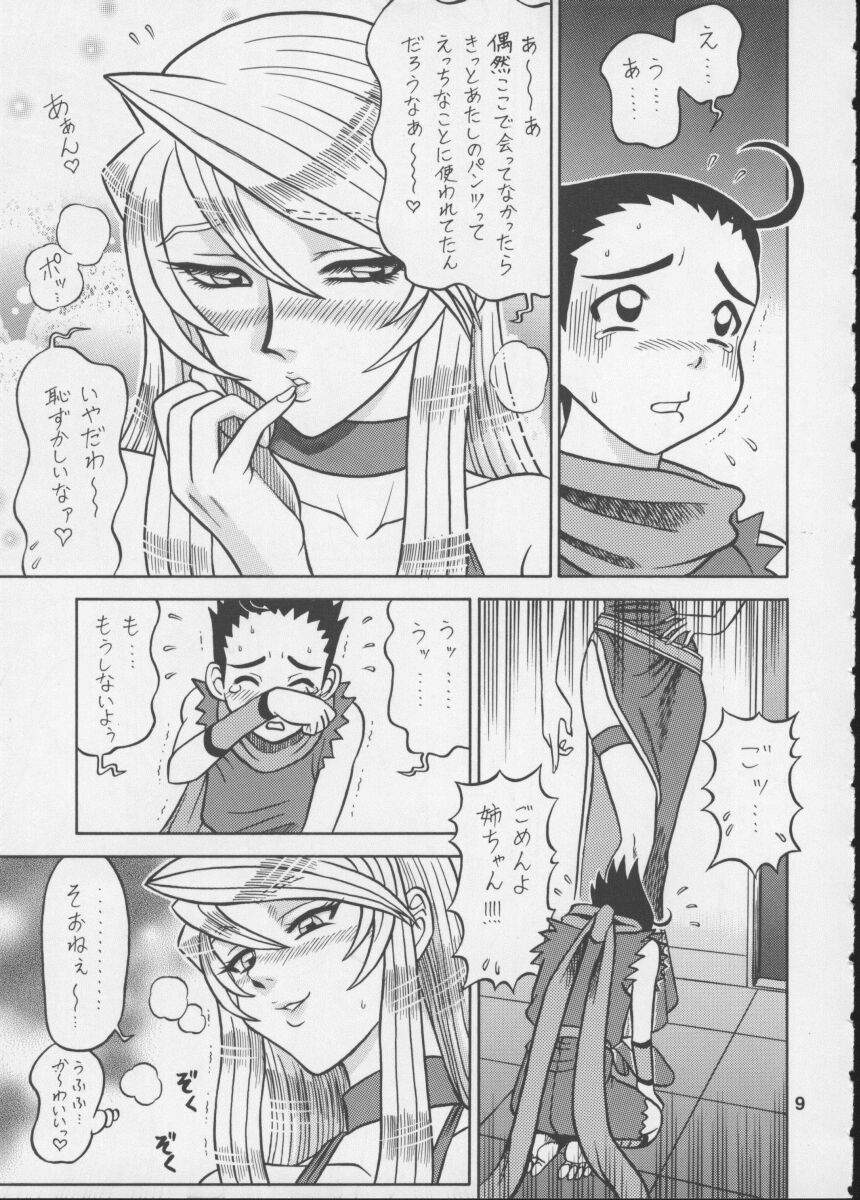 (C58) [Kaiten Sommelier (13.)] 11 Kaiten (Garou: Mark of the Wolves, Battle Athletes Daiundoukai) page 8 full