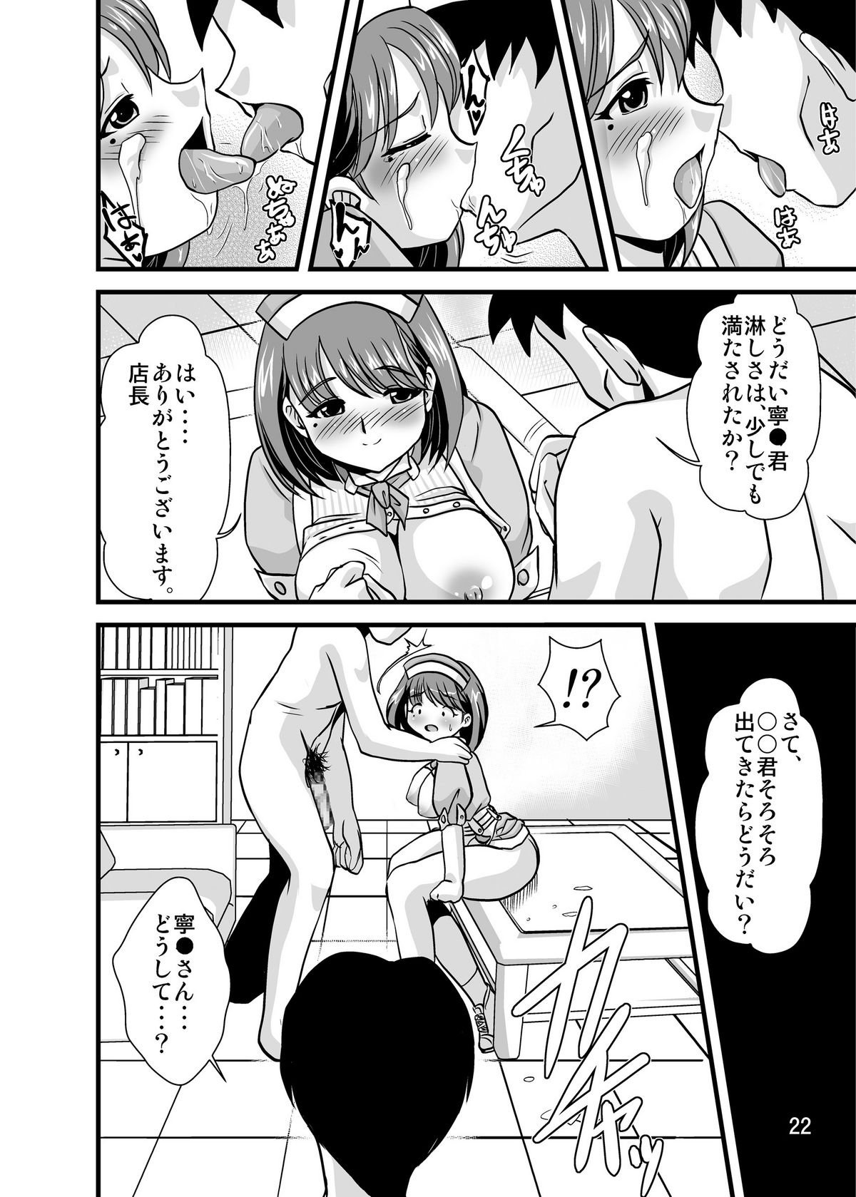 (C79) [Misuterutein (Oborogumo Takamitsu)] NENETORARE (Love Plus) page 21 full