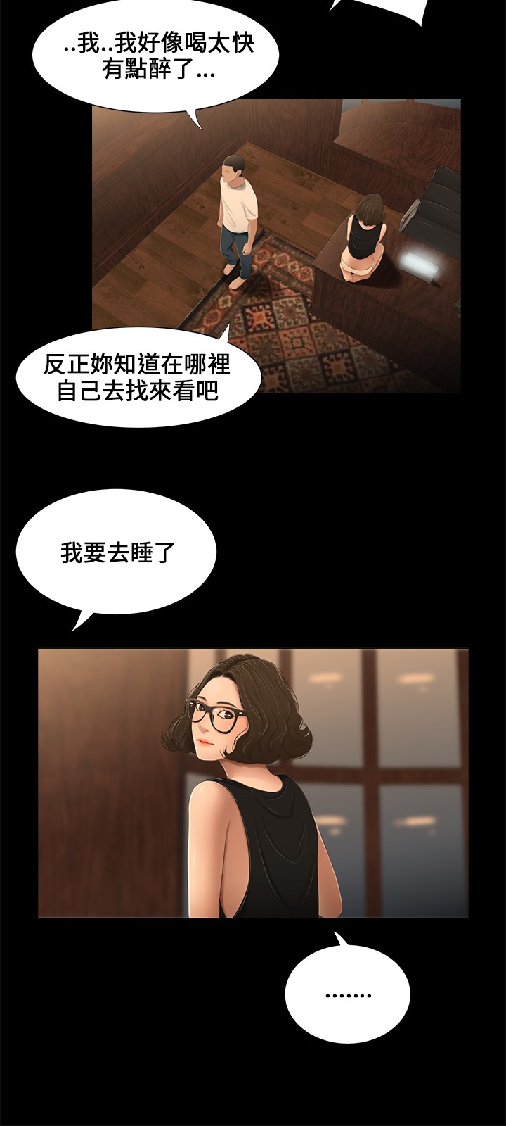 Three sisters 三姐妹ch.13-15 (chinese) page 42 full