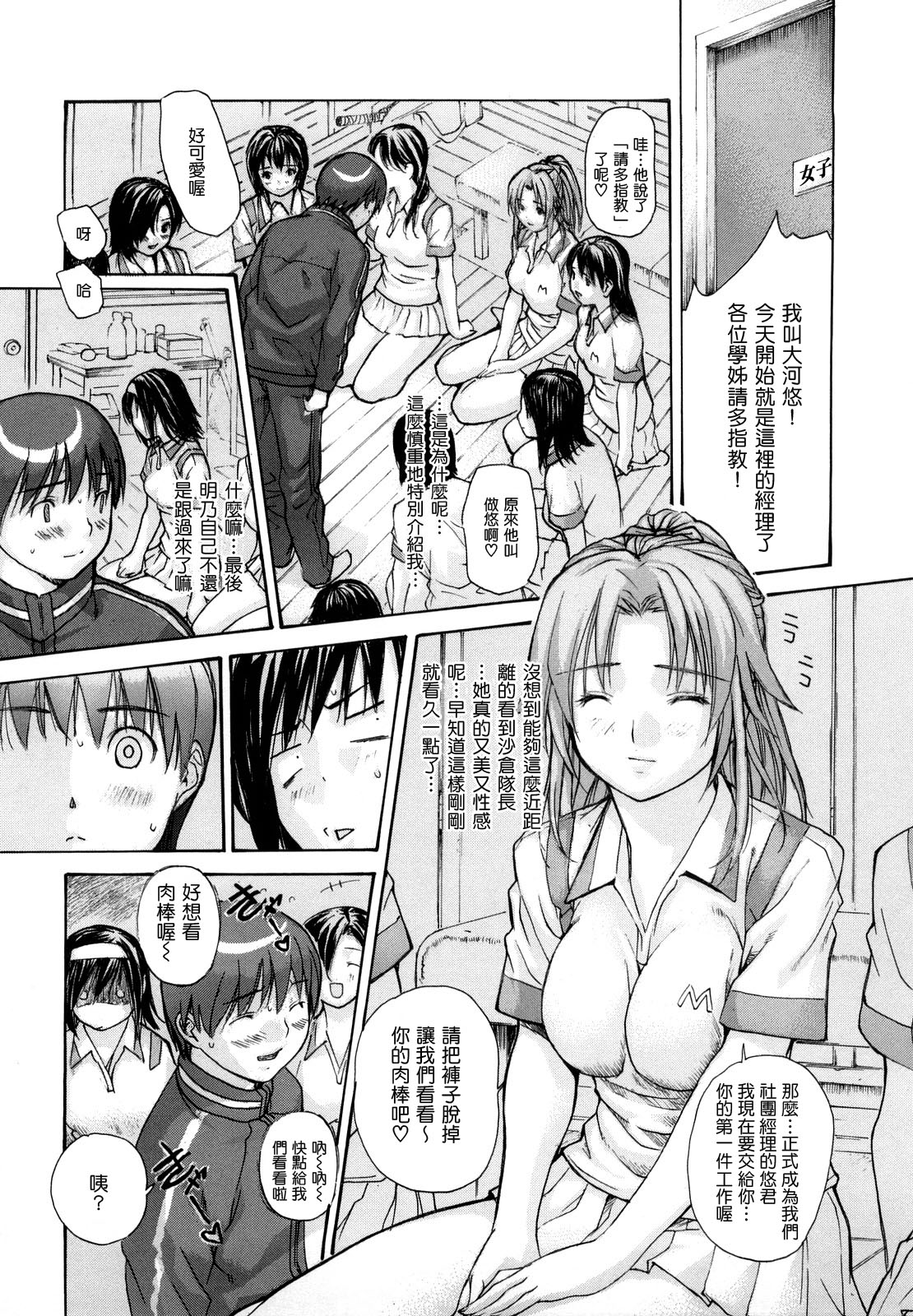 [MG Joe] Hanamaru Bitch (Chinese) page 44 full