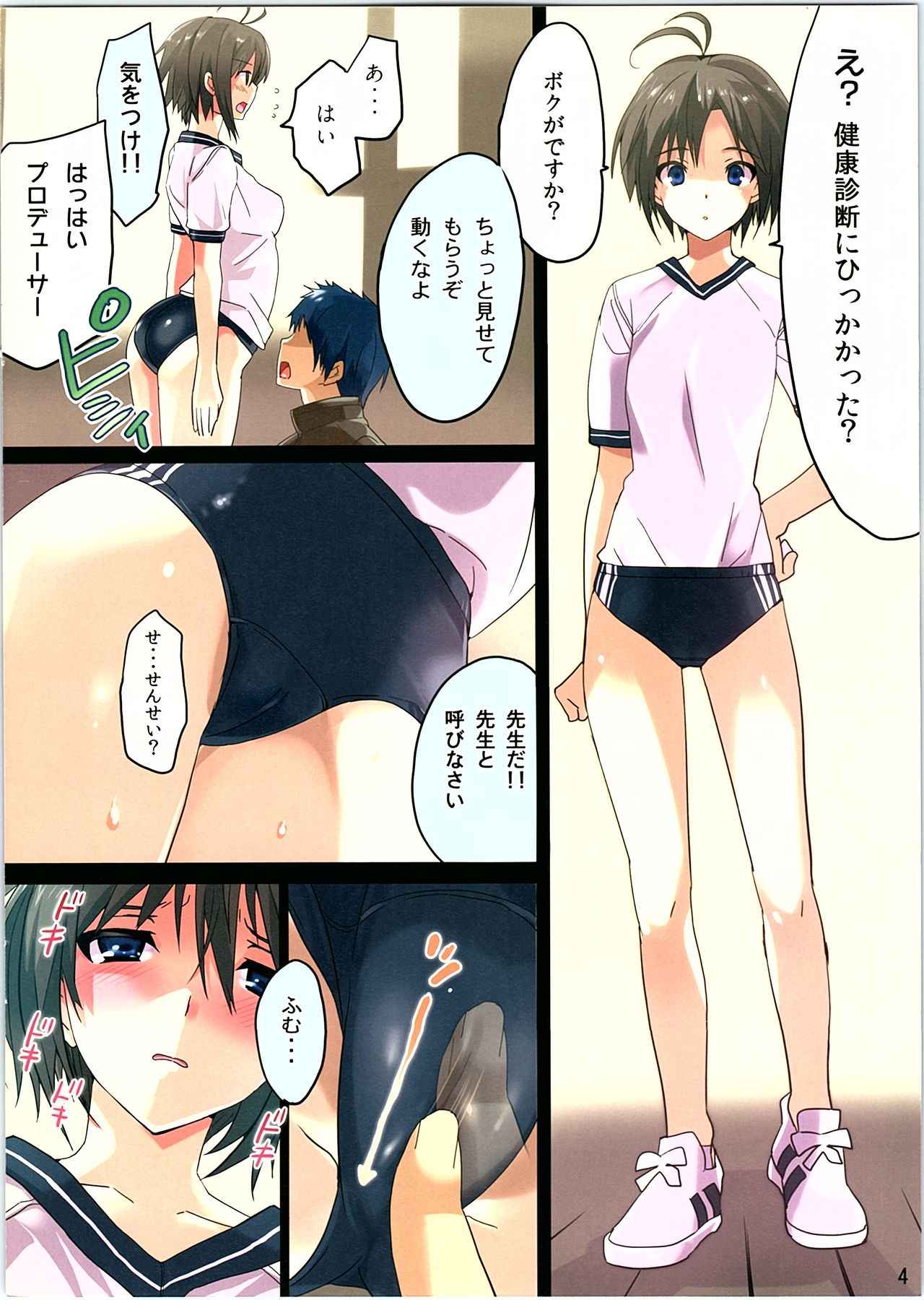 (C78) [ROUTE1 (Taira Tsukune)] MikiMakoism (THE IDOLM@STER) page 3 full