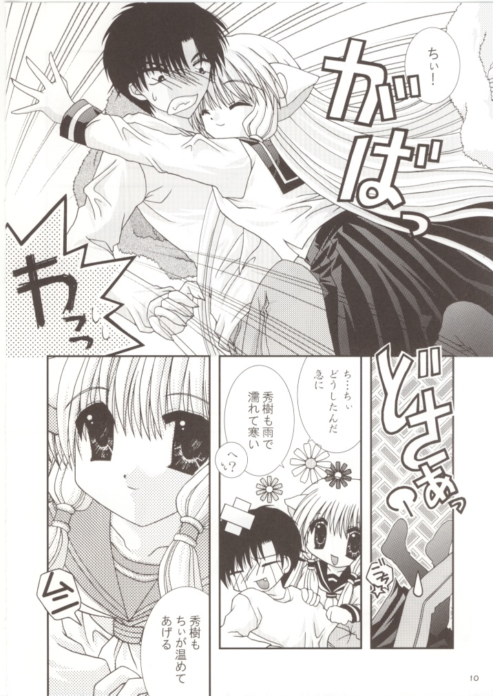 (Odekake Live in Sapporo Tsudome 10) [Neko Kinryouku (NekoNeko)] Chobitto LOVE (Chobits) page 9 full